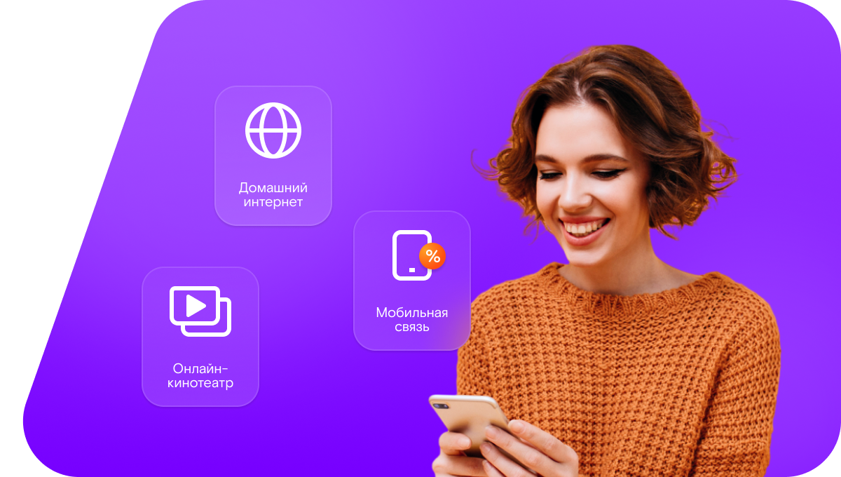 Промо-тарифы Ростелеком в село Кваркено (Оренбургская область)